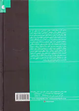 کتاب جامع مداخلات روان شناختی در بحران(مبانی روش ها و فنون)